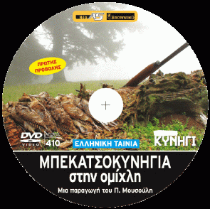 EXO-CD-4105