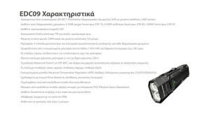 EDC09_H_GR17-2048x1152