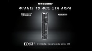 EDC31_H_GR-1024x576