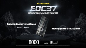 EDC37_H_GR-1536x864