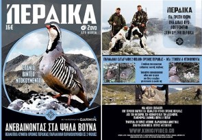 perdika-2016-front