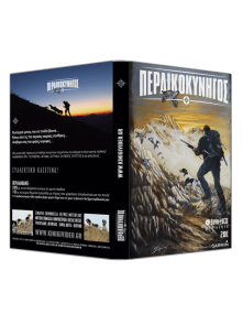 prdikokinigos2019v2-480x640w